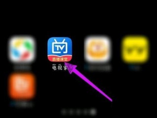 电视家怎么添加频道?电视家添加频道方法