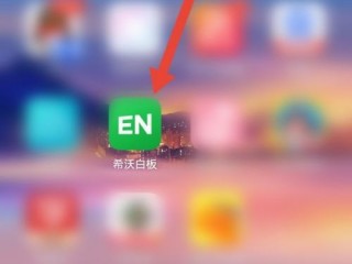 希沃白板怎么填写个人简介？希沃白板填写个人简介方法