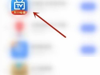电视家怎么开启NFC？电视家开启NFC教程
