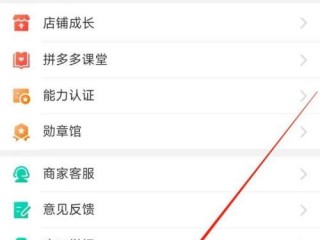 拼多多商家版怎么更换手机号码?拼多多商家版更换手机号码教程